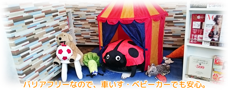 宝塚にある歯科 宝塚ファミリー歯科クリニック