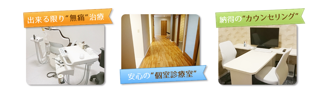 宝塚にある歯科 宝塚ファミリー歯科クリニック